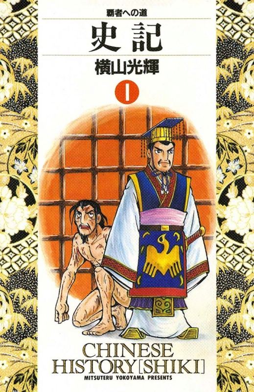 横山光輝Official Web