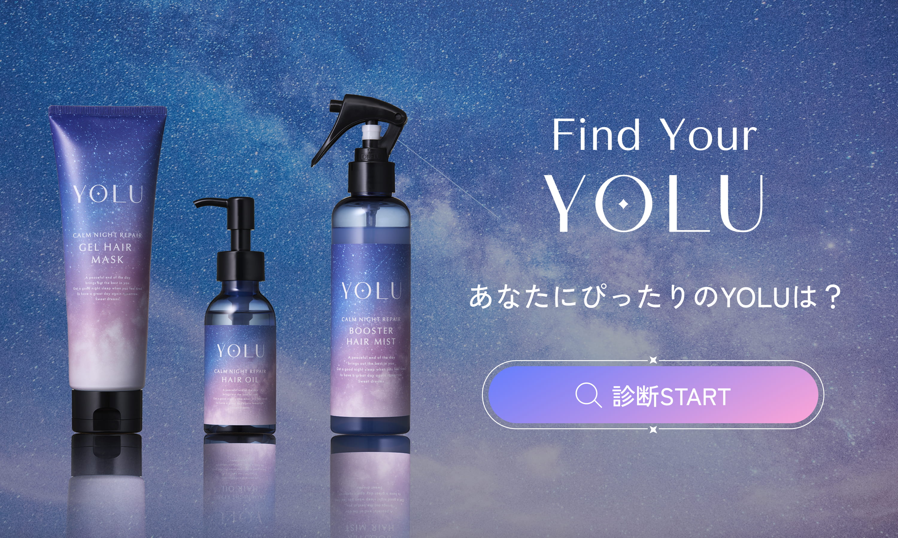 リラックスナイトリペア ヘアオイル｜【公式】YOLU[ヨル] ナイトケア