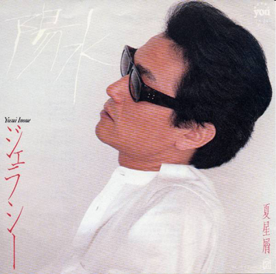 DISCOGRAPHY | 井上陽水 オフィシャルサイト