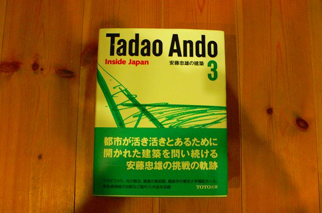 建築家 安藤忠雄 サイン本｜栃木県宇都宮市の注文住宅・リフォーム