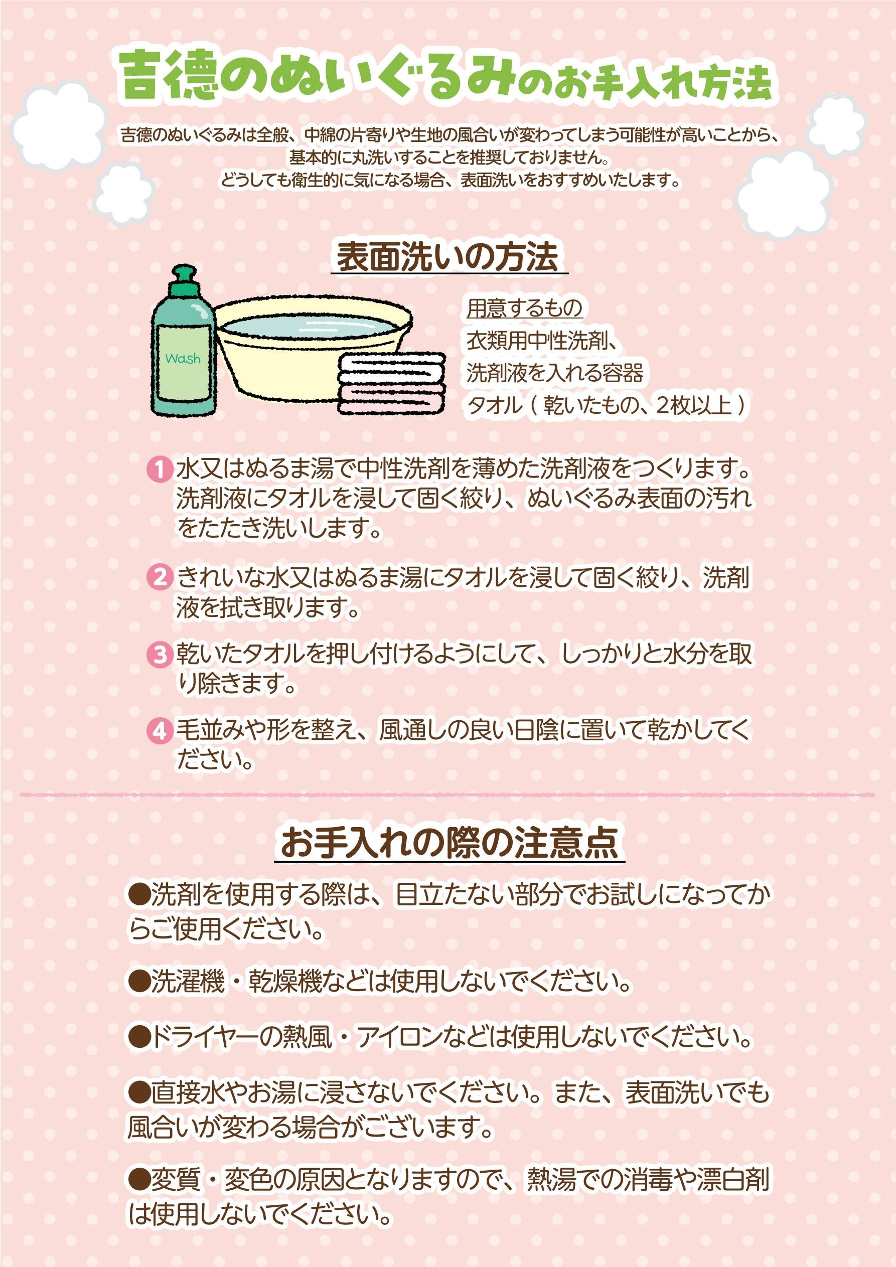 2025 大阪・関西万博公式ライセンス商品 だるまぬいぐるみWORLD