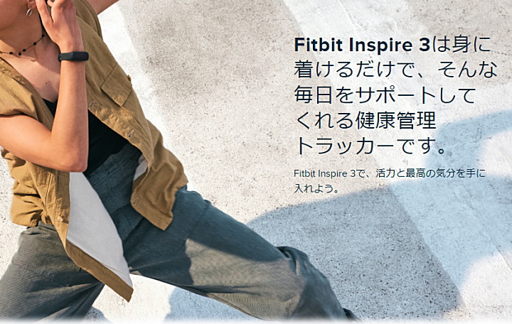 fitbit inspire3