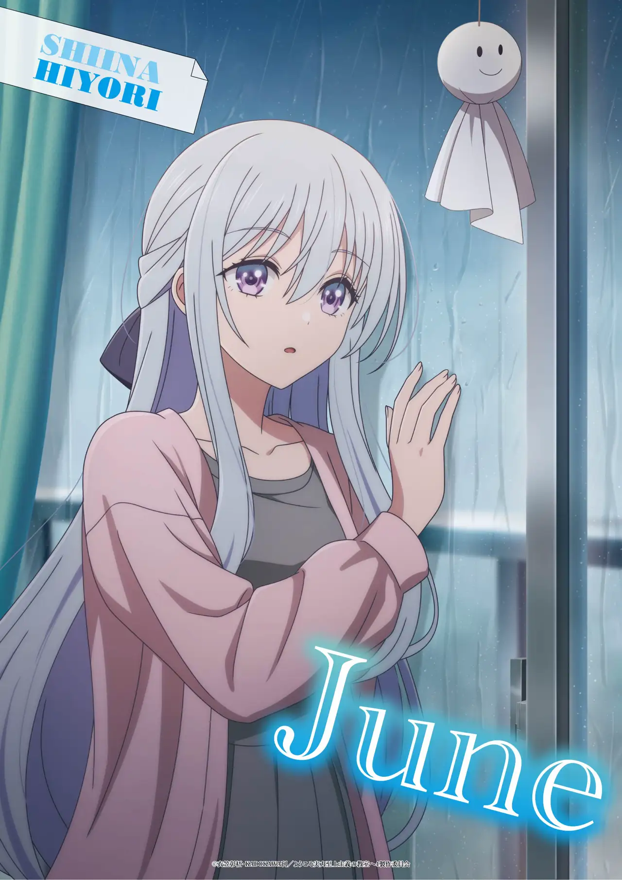 SPECIAL｜TVアニメ『ようこそ実力至上主義の教室へ 4th Season』公式サイト