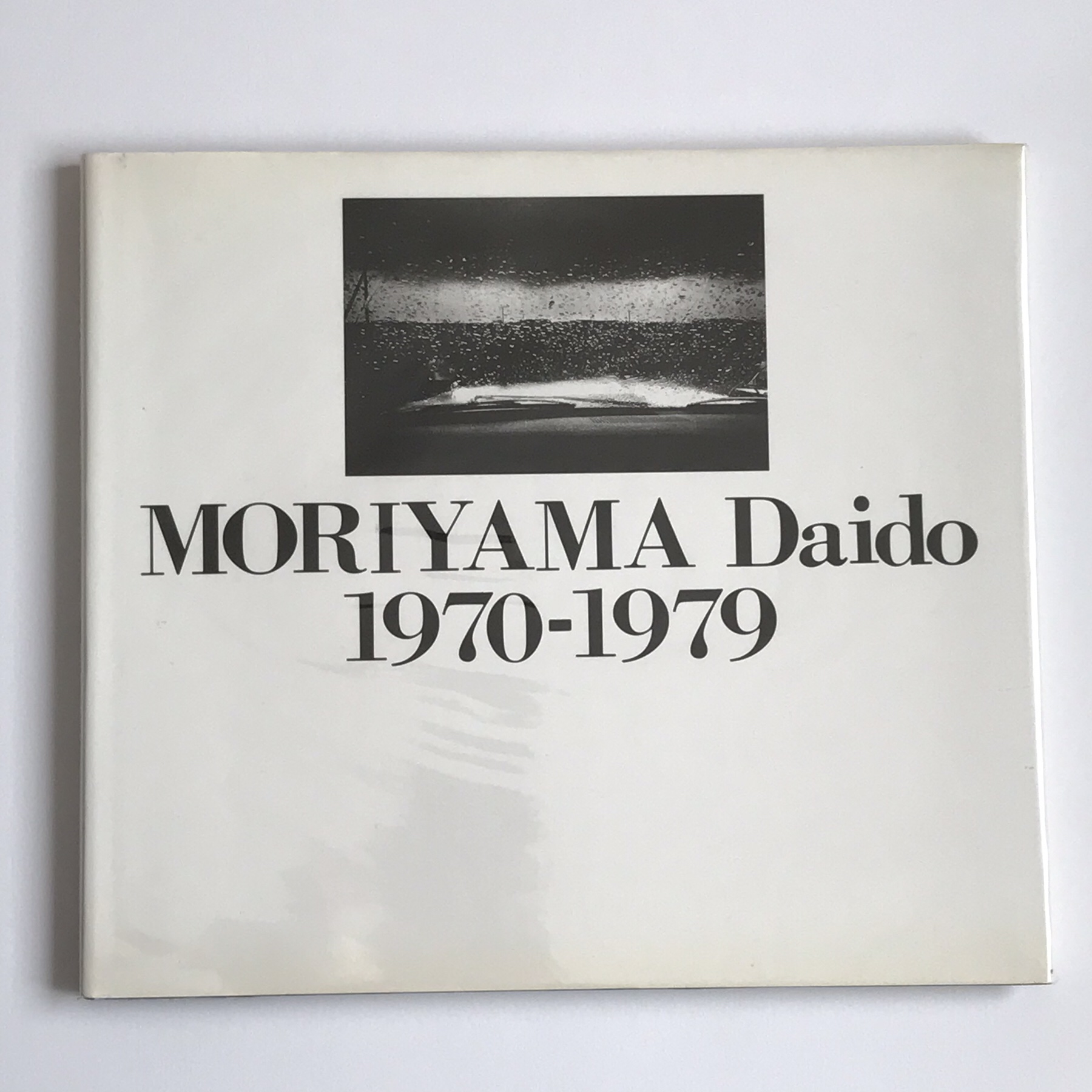 森山大道『何かへの旅』の一枚 | 写真と文具