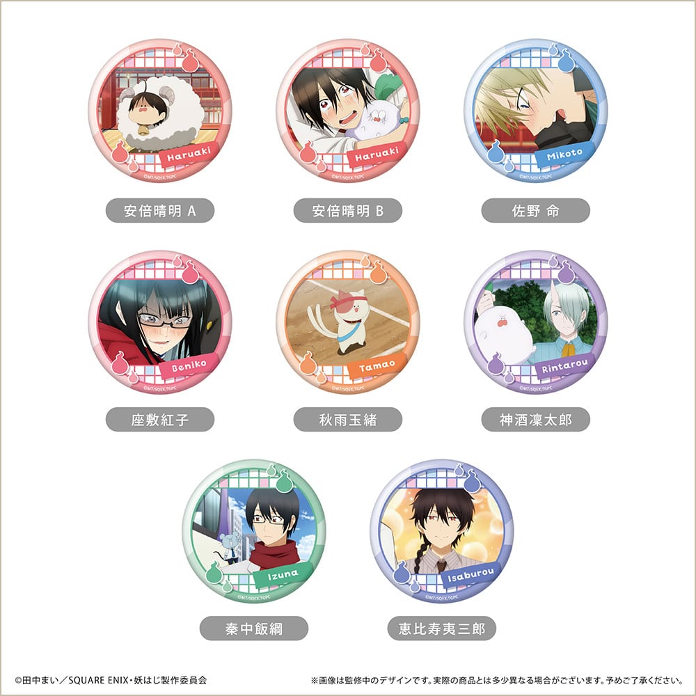 TVアニメ『妖怪学校の先生はじめました！』公式サイト