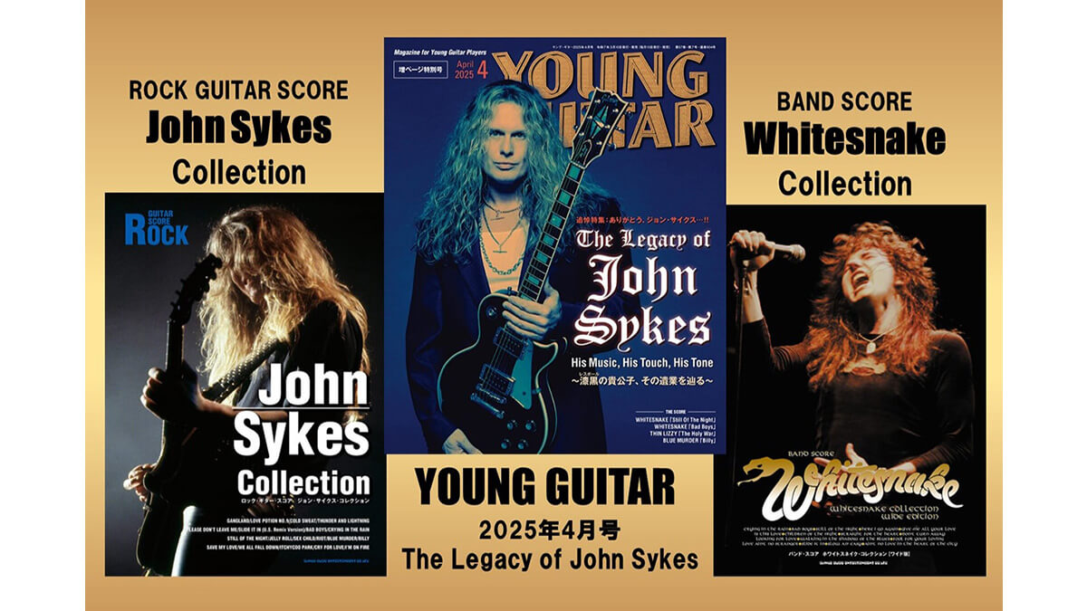 ジョン・サイクス関連本のセット販売がスタート、購入特典付き – YOUNG