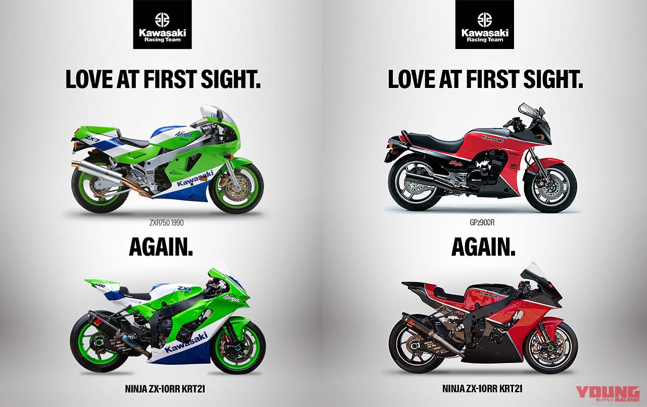 画像 No.1/7] 感涙の初代ZXRカラー！ SBK・第12戦に出場のカワサキZX