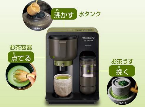 抹茶風緑茶も飲めちゃう！ シャープがお茶用エスプレッソ・マシン