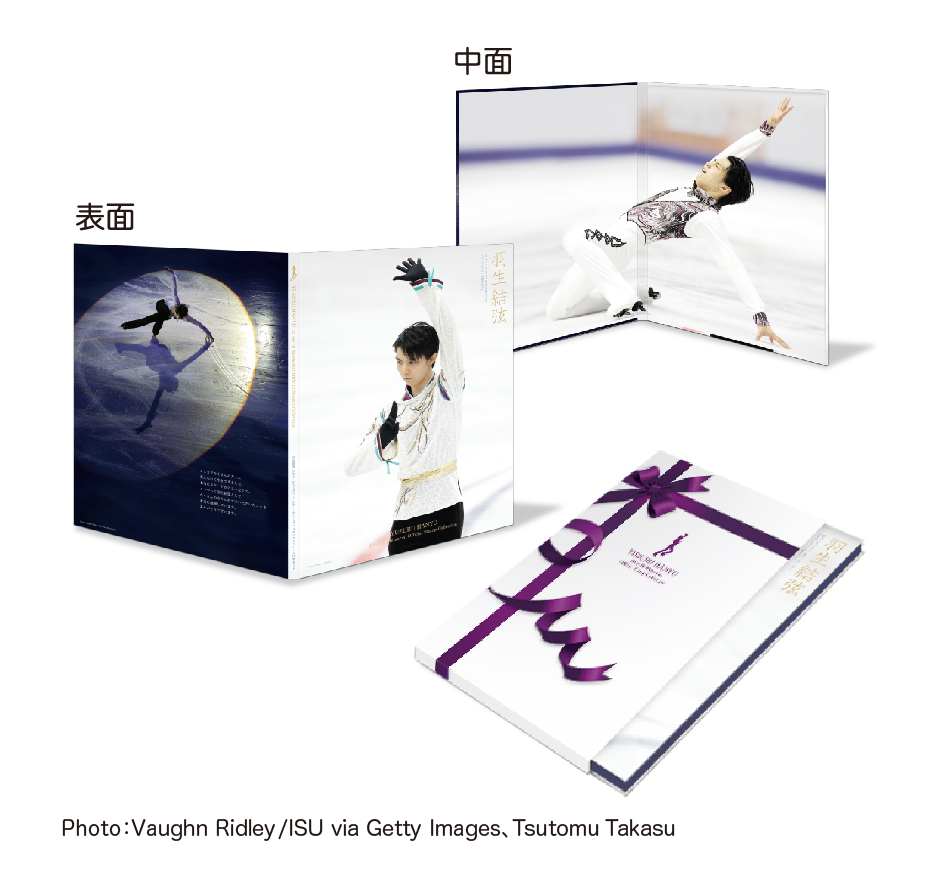 羽生結弦メモリアルフレーム切手セット」は、ゆづからの手紙付き