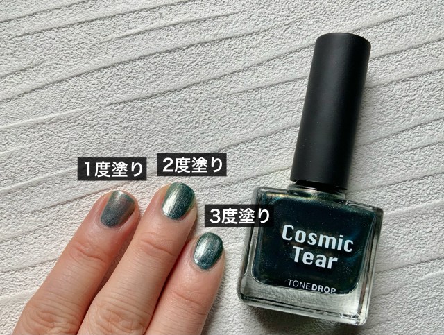 セルフでマグネットネイルに挑戦！ TONE DROPの新作「マグネット