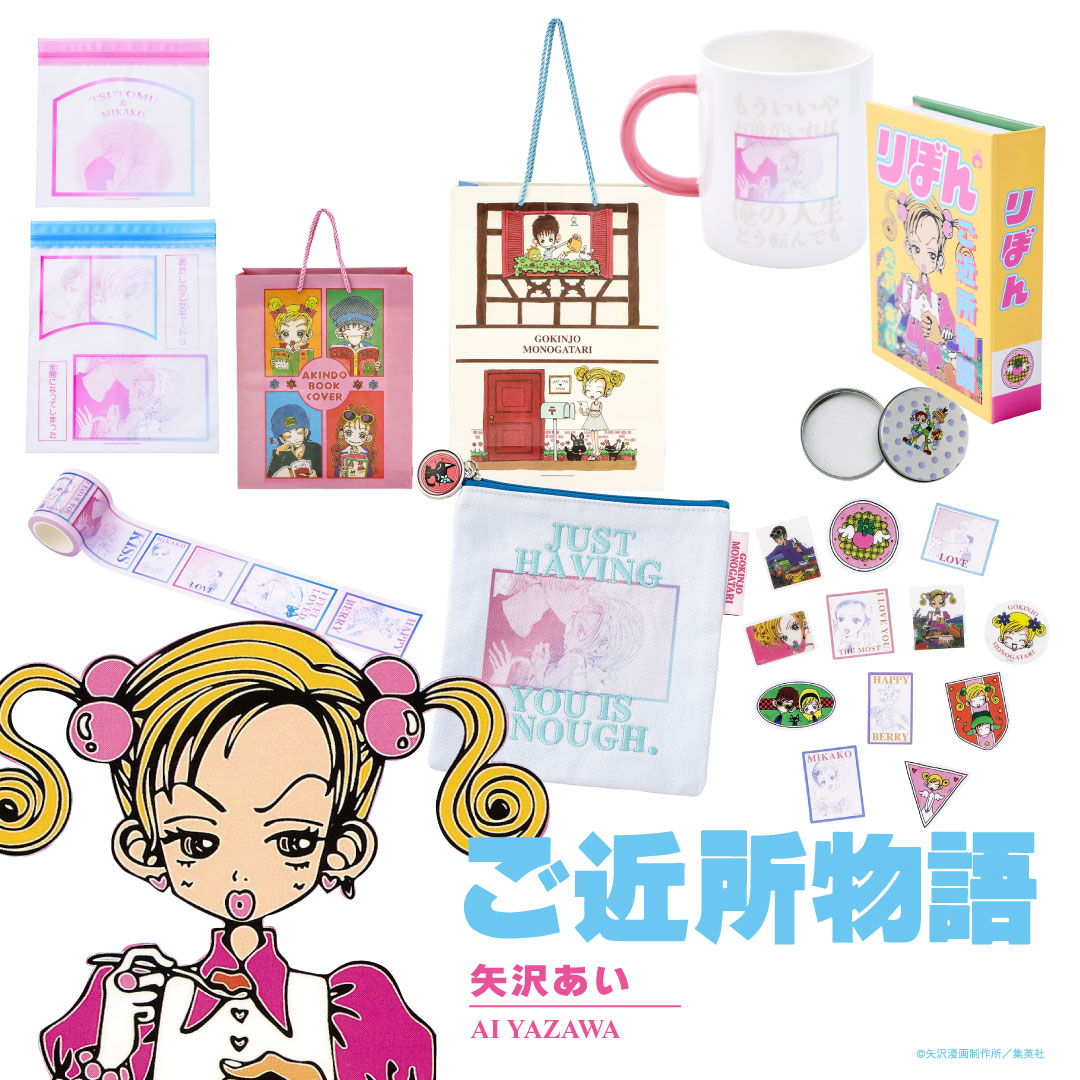 昭和・平成生まれのりぼんっ子は3COINSに注目〜🎀ママレードボーイやご