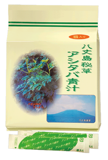 八丈島アシタバ頒布会-アシタバ青汁