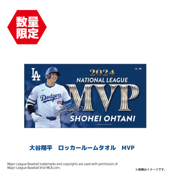 読売通販ね・せ・ぱ オンラインストア / 大谷翔平 ロッカールーム