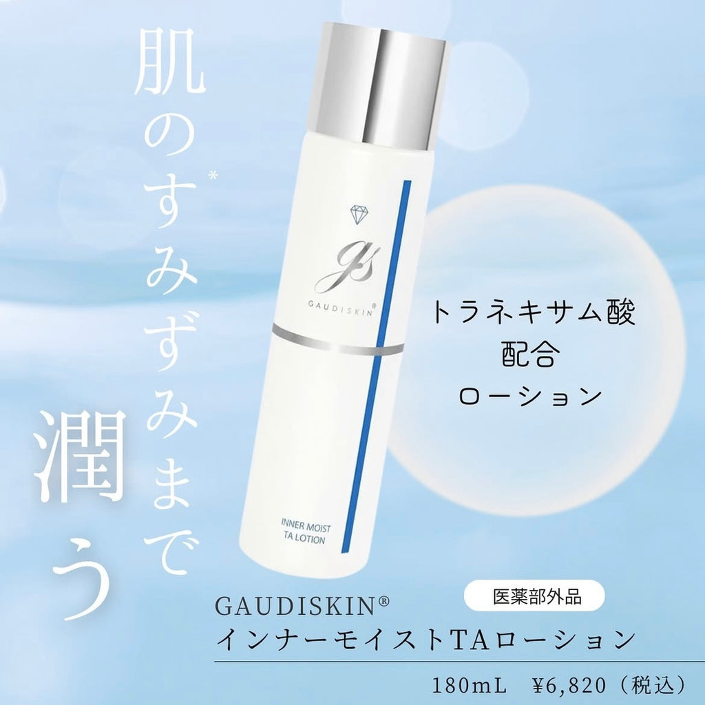 ガウディスキン デュアルレチノライト｜ドクターズコスメ専門通販