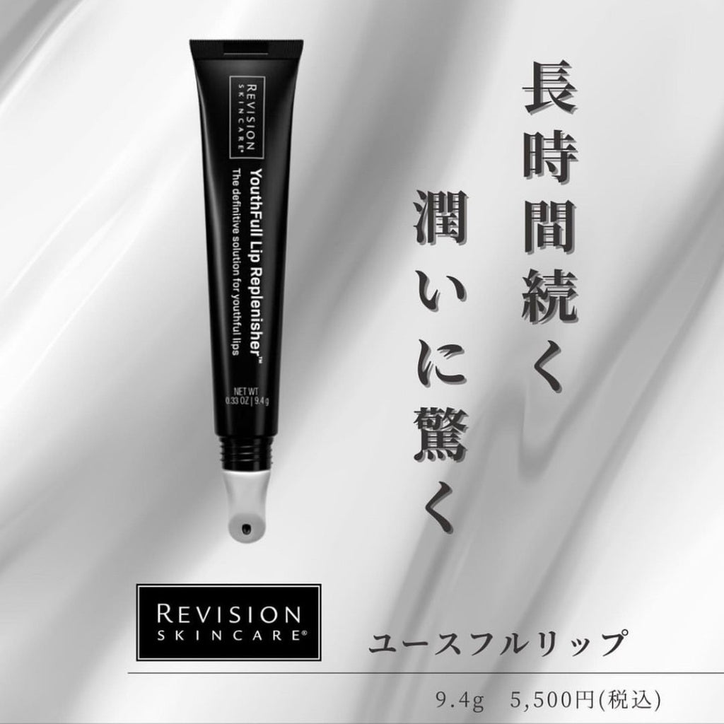 リビジョンスキンケア ネクティファームアドバンス｜ドクターズコスメ