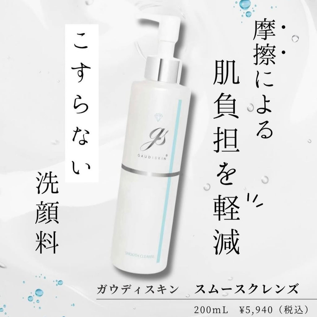 ガウディスキン デュアルレチノライト｜ドクターズコスメ専門通販