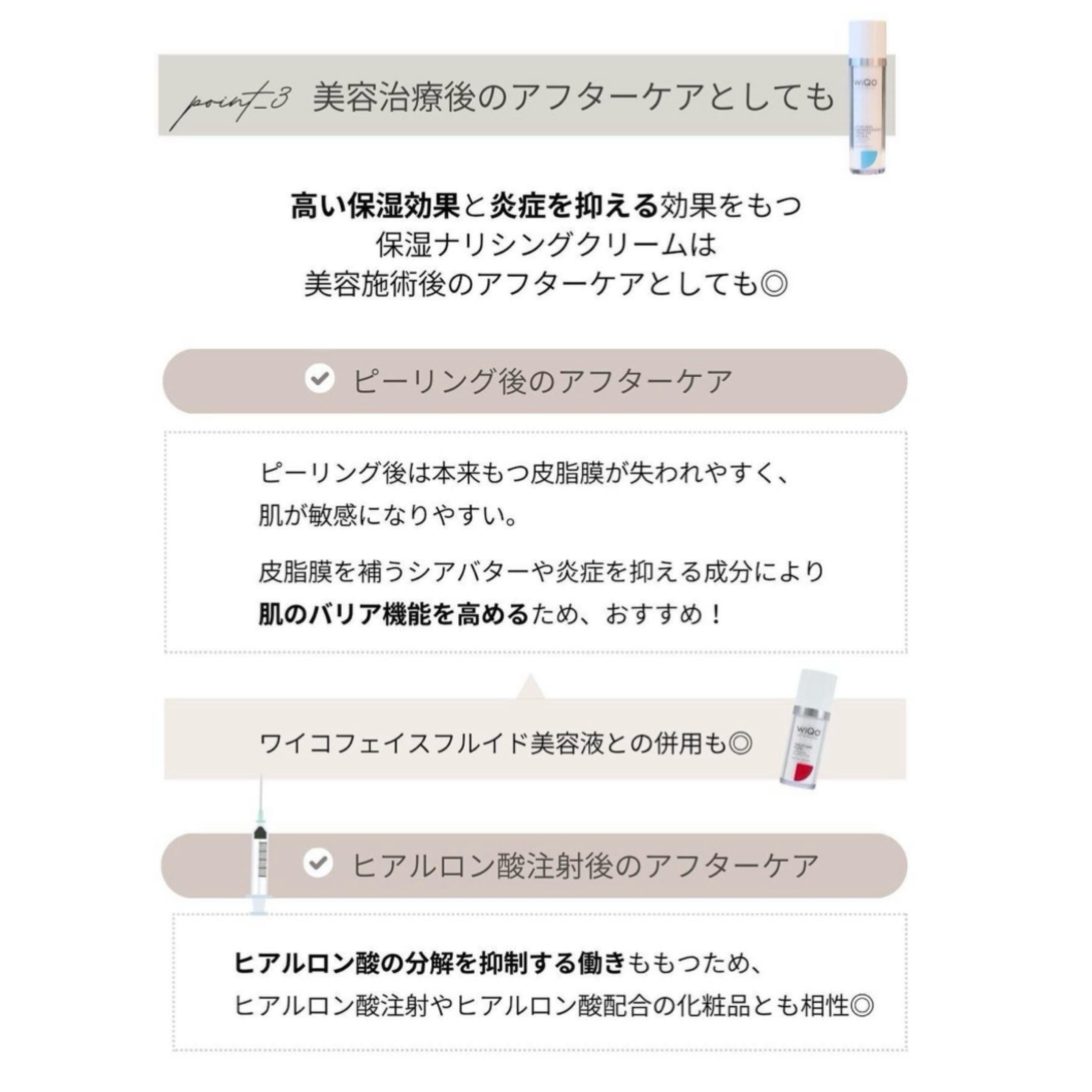 ワイコ 保湿ナリシングクリーム｜ドクターズコスメ専門通販サイトのY