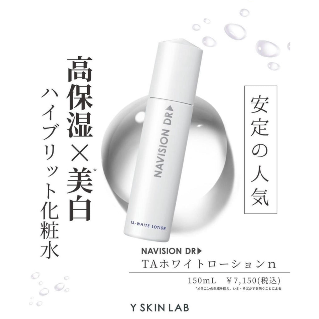 ナビジョンDR ウォッシングフォーム｜ドクターズコスメ専門通販サイト