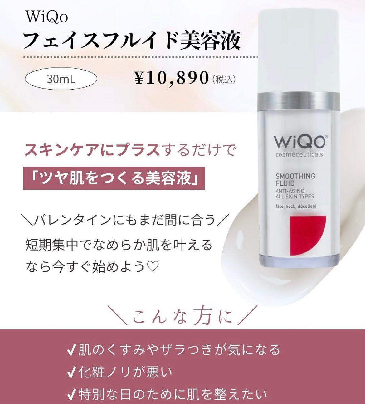 ワイコ フェイスフルイド美容液｜ドクターズコスメ専門通販サイトのY