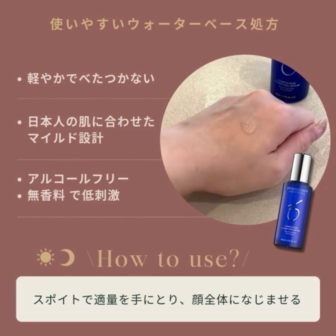 ゼオスキン｜クラリファイングセラム – ドクターズコスメ専門通販