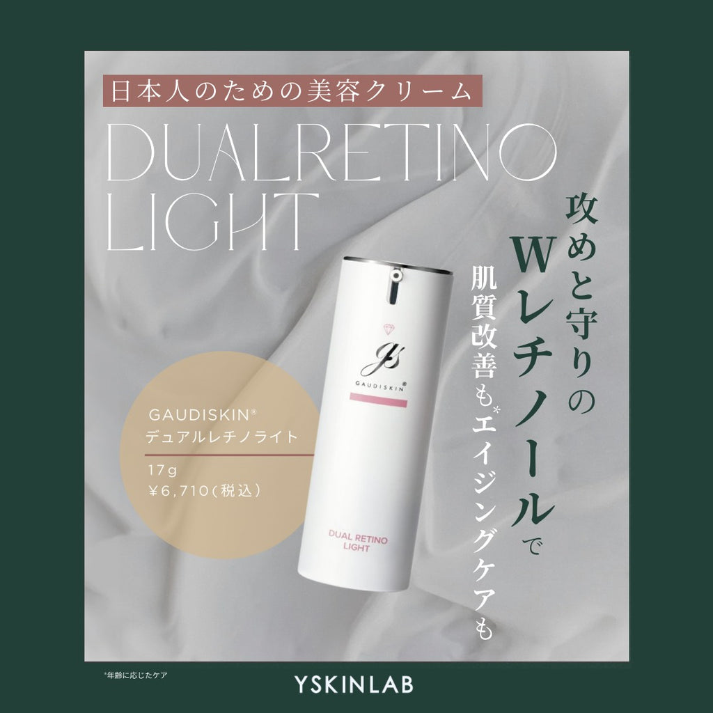 ガウディスキン HQクリア｜ドクターズコスメ専門通販サイトのY SKIN