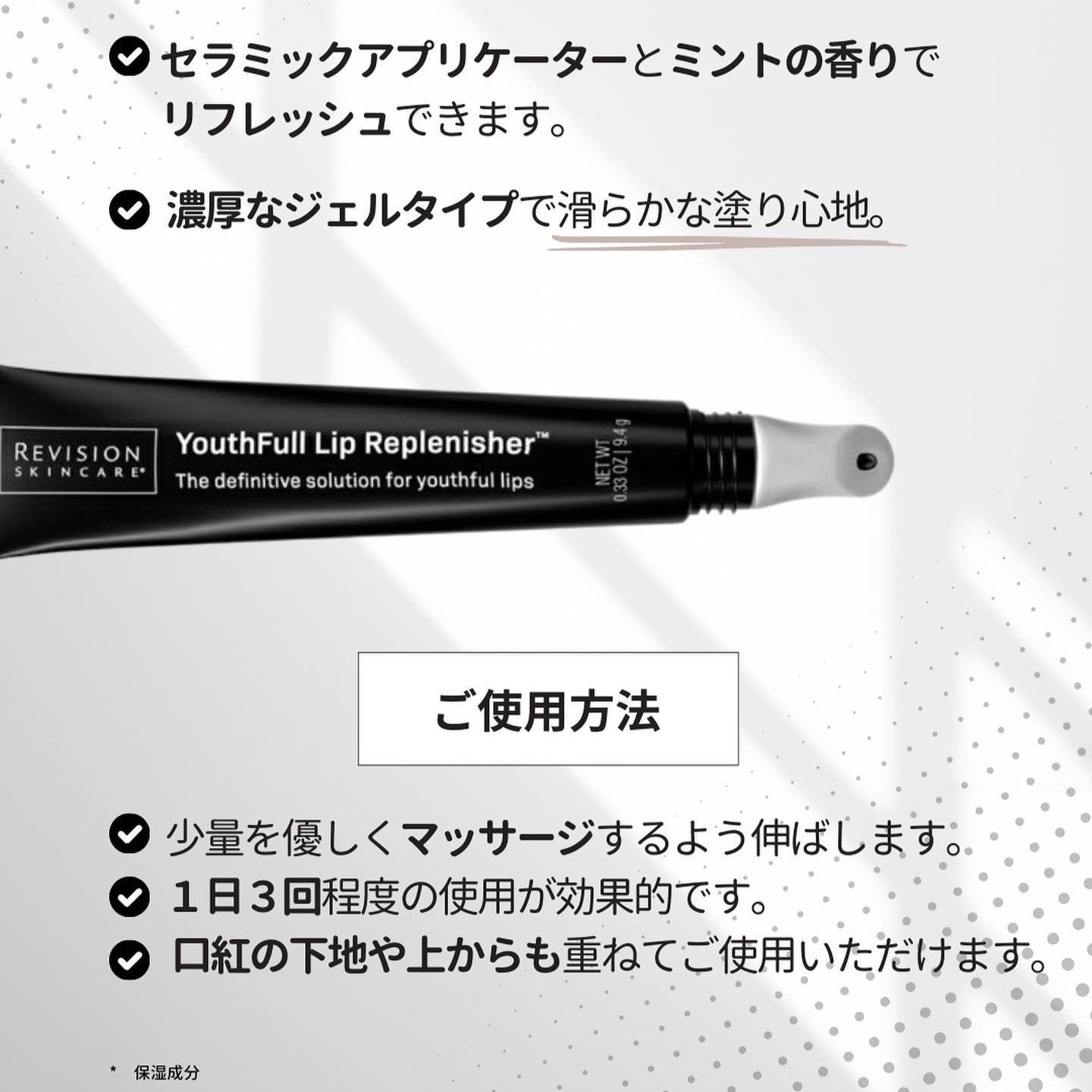 リビジョン スキンケア ユースフルリップ｜ドクターズコスメ専門通販