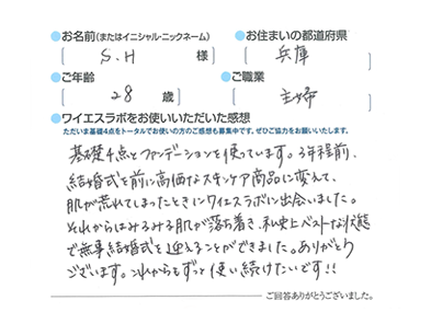 ワイエスラボ スキンケア基礎4点セット｜【公式】本当の無添加化粧品
