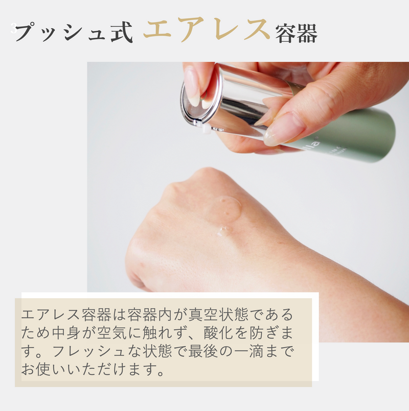 バランシング ブースターセラム 30ml〈導入美容液〉 – YSTELLA