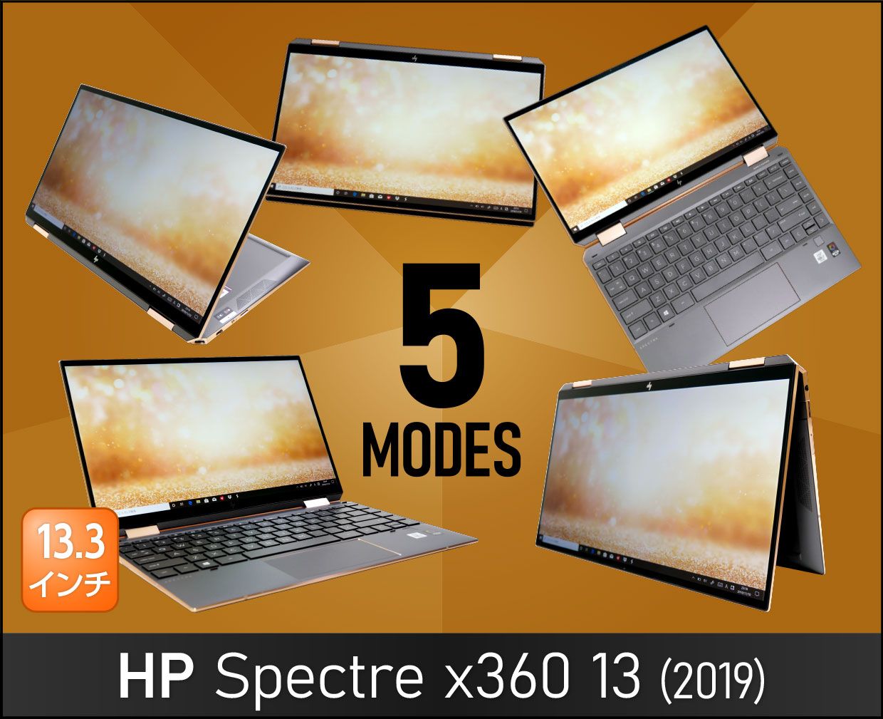 HP Spectre x360 13-awの実機レビュー！魅力も弱点も徹底的に解説した