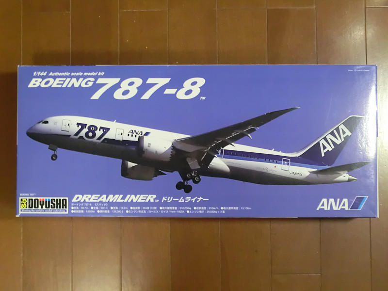 童友社】 1/144 B787-8 ドリームライナー 製作: 【工房ネコの手