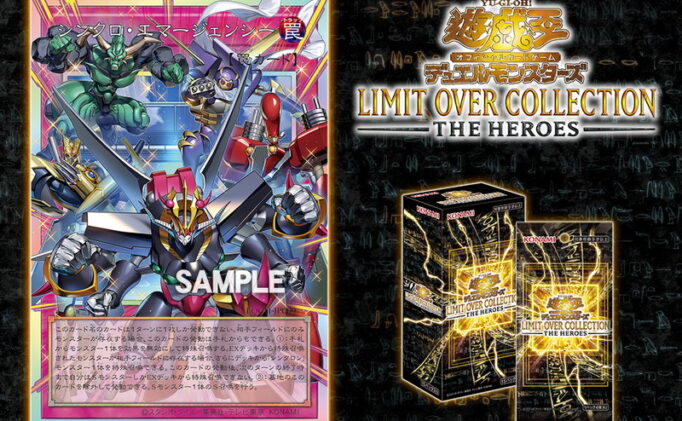 遊戯王の軌跡 | 遊戯王カード（OCG,TCG考察）の最新情報から、アニメ