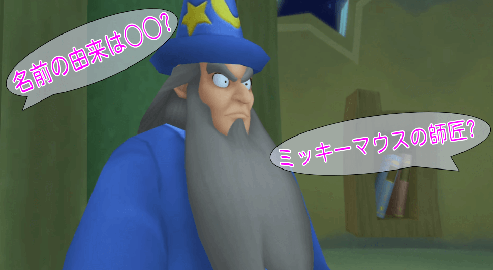 イェン・シッドはミッキーの師匠?名前の由来は○○からきている? | No