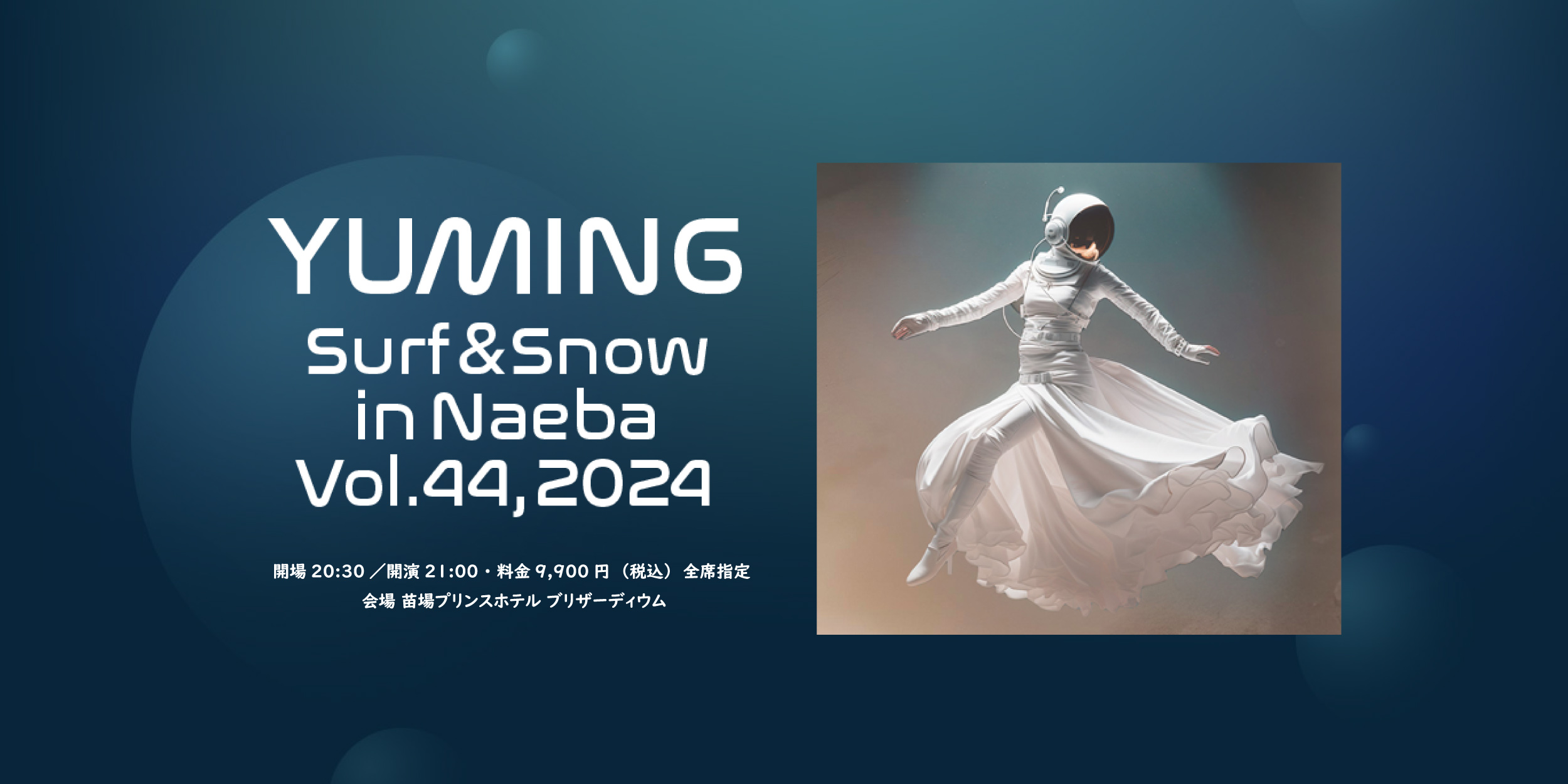 ユーミン 苗場 2024 オリジナルグッズ | 松任谷由実 SURF&SNOW in