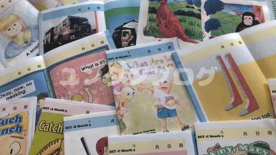 パルキッズ i can read【保存版】教材内容まとめ〜英語の読解力育成〜