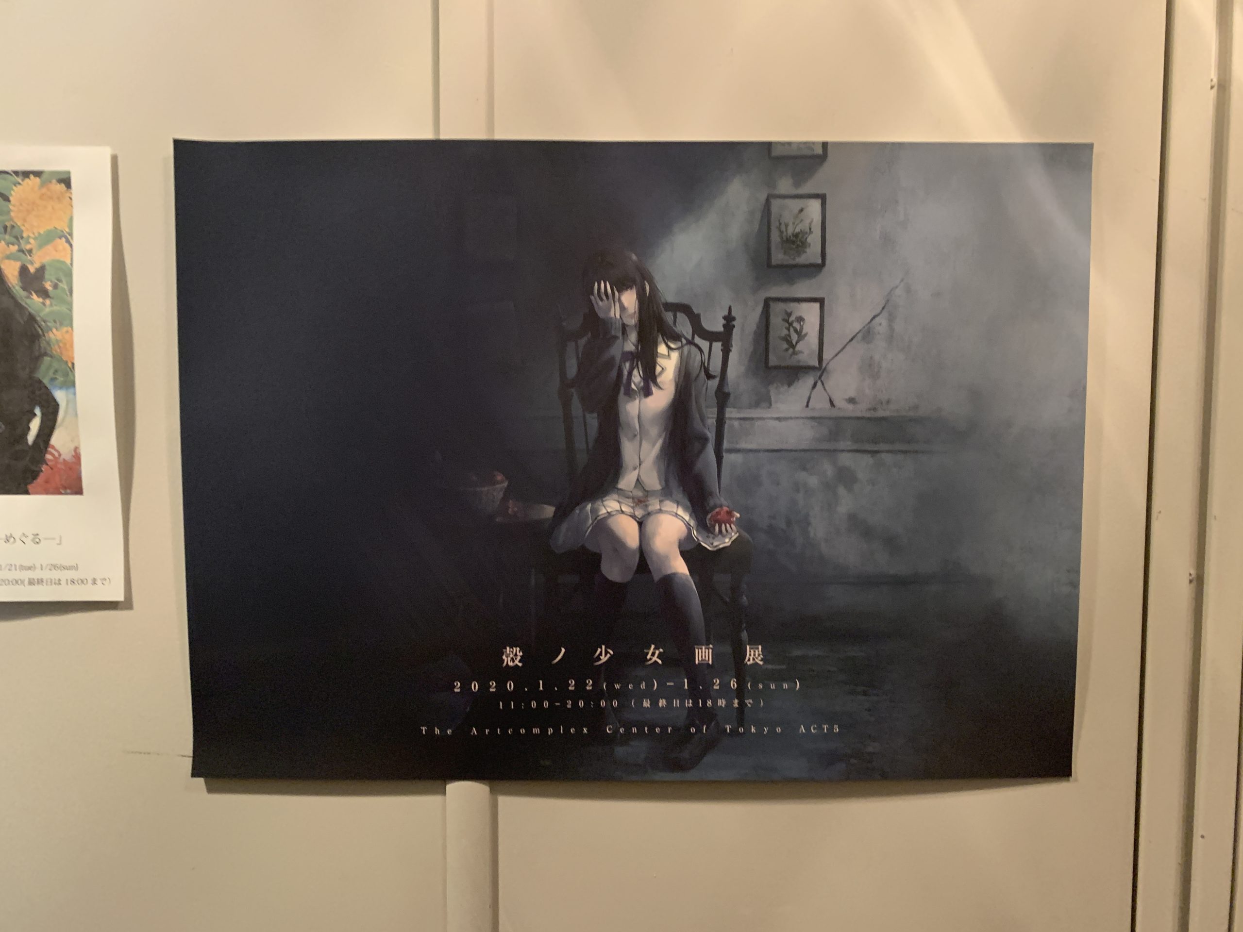 innocent grey]壳之少女画展in 信浓町| Yunlu18.net