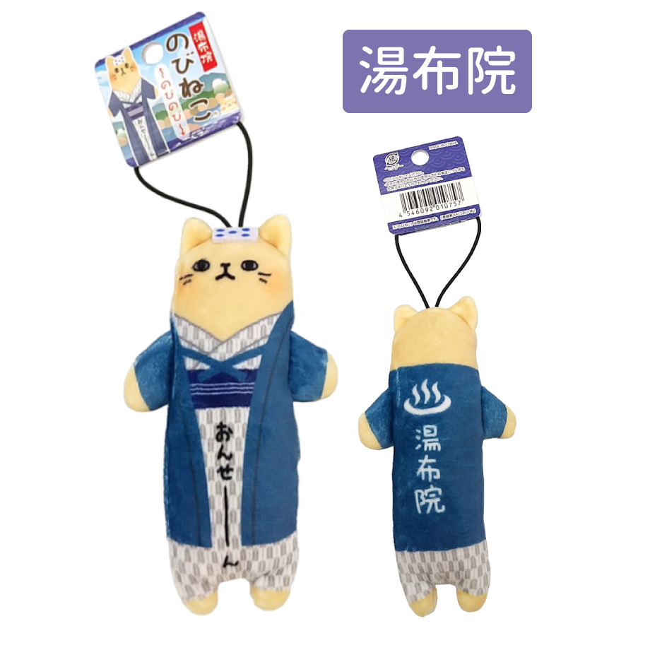大分県限定デザイン のびねこストラップ | 別府温泉 湯あがり本舗