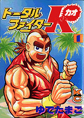 m漫画WORKS - ゆでたまご公式サイト