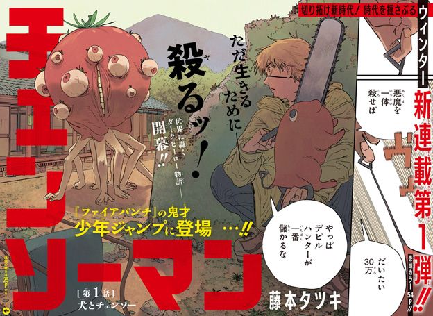 ポチタがいりゃあそれでよかったのに 週刊少年ジャンプ 2019年1号 感想