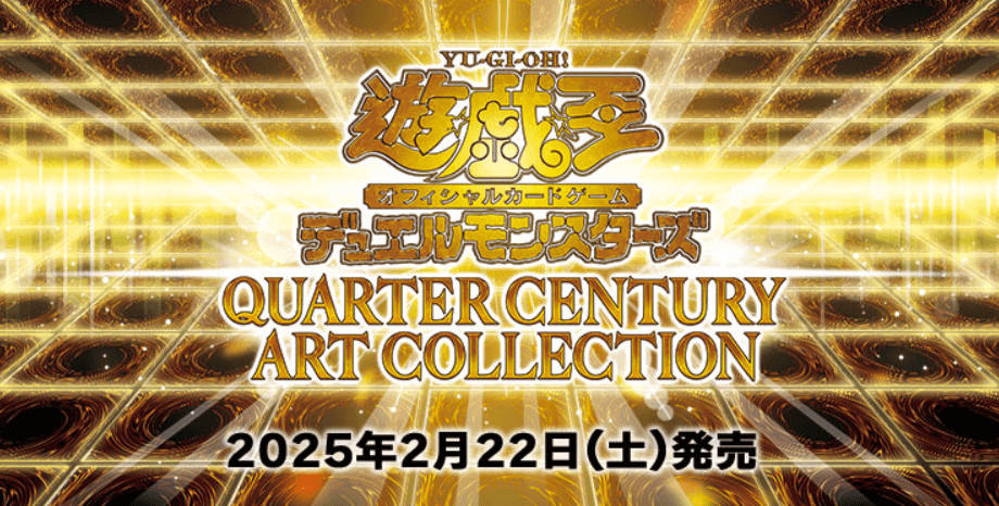 QUARTER CENTURY ART COLLECTION クォーターセンチュリー アート