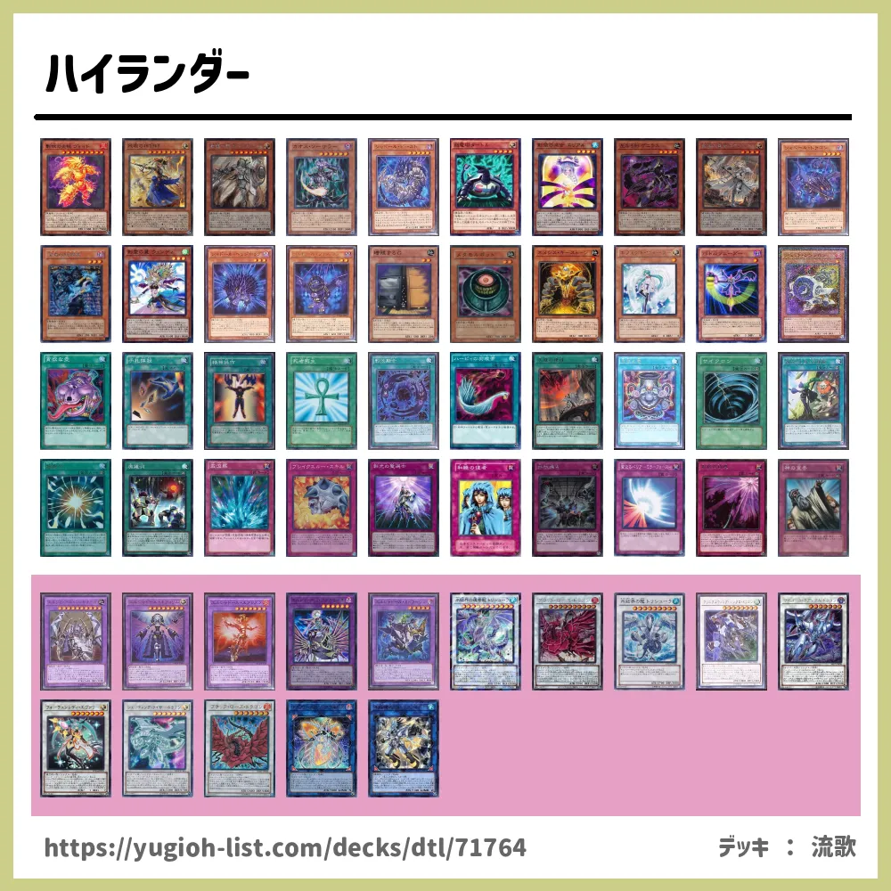 ハイランダー遊戯王デッキレシピシャドール【メタ・コントロール