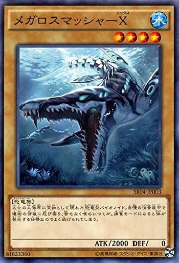 カード種類が「モンスターカード」属性が「水属性」レベルが「4