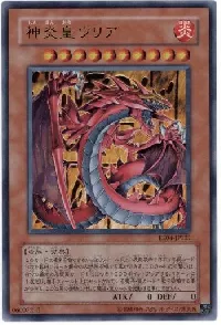 神炎皇ウリア(シンエンオウウリア)カード効果・評価・価格(最安値