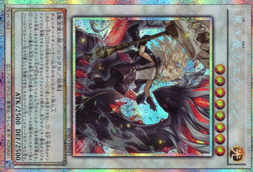 BURST PROTOCOL | 福福トレカ 遊戯王専門店