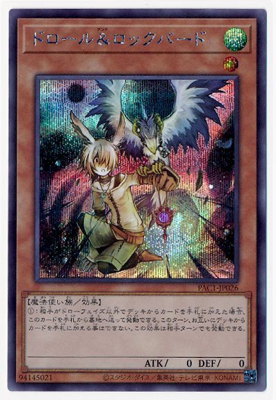 遊戯王 ドロール＆ロックバード 公式 プレイマット チャイナシティー