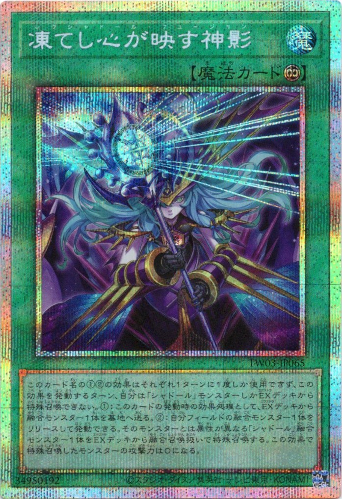 TERMINAL WORLD3 | 福福トレカ 遊戯王専門店