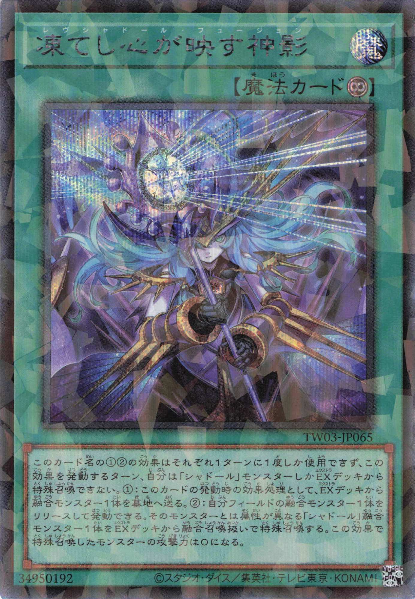 白銀の城のラビュリンス【SE】〈DBTM-JP014〉 | 福福トレカ 遊戯王専門店