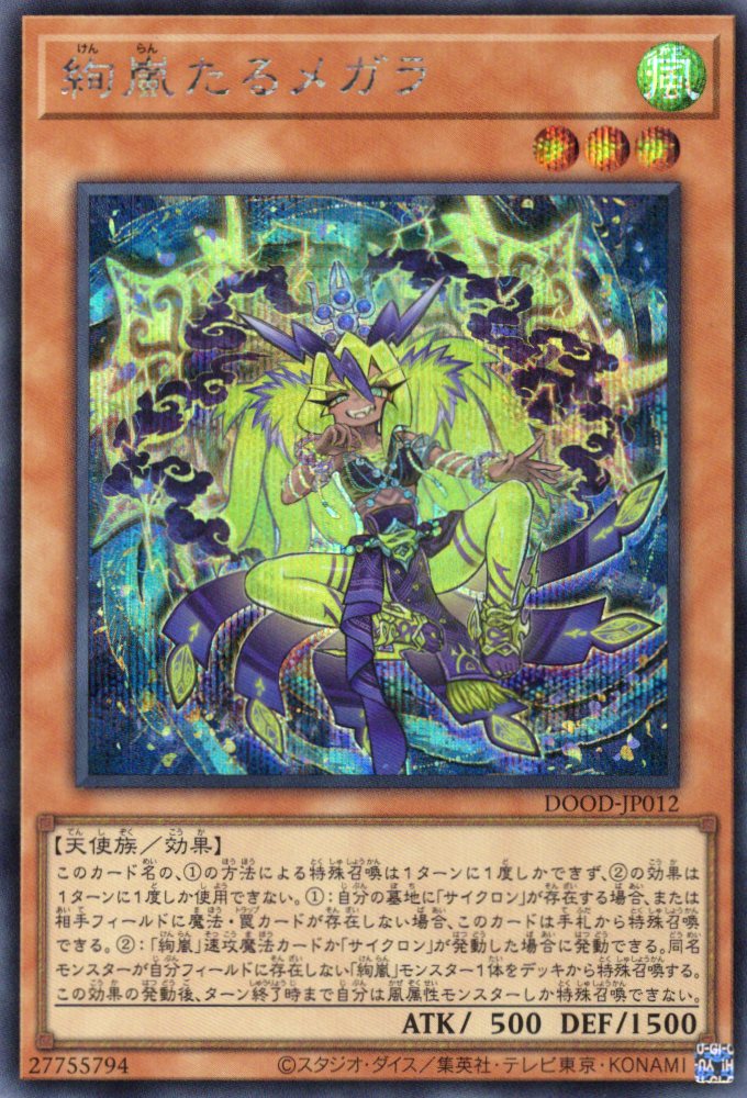 魔術師の弟子ブラックマジシャンガール【SE】〈ALIN-JP004〉 | 福福