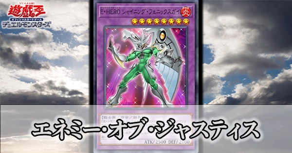 遊戯王4期パック】ソウル・オブ・ザ・デュエリストの収録カードと注目