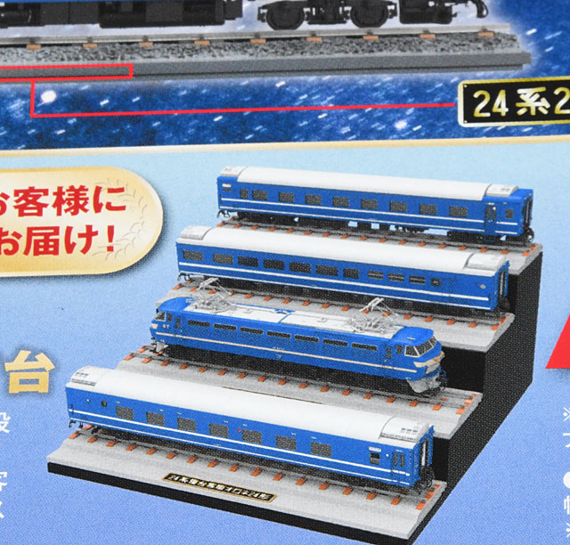 アシェット「ブルートレイン3車両をつくる」第114号～117号 怒涛の