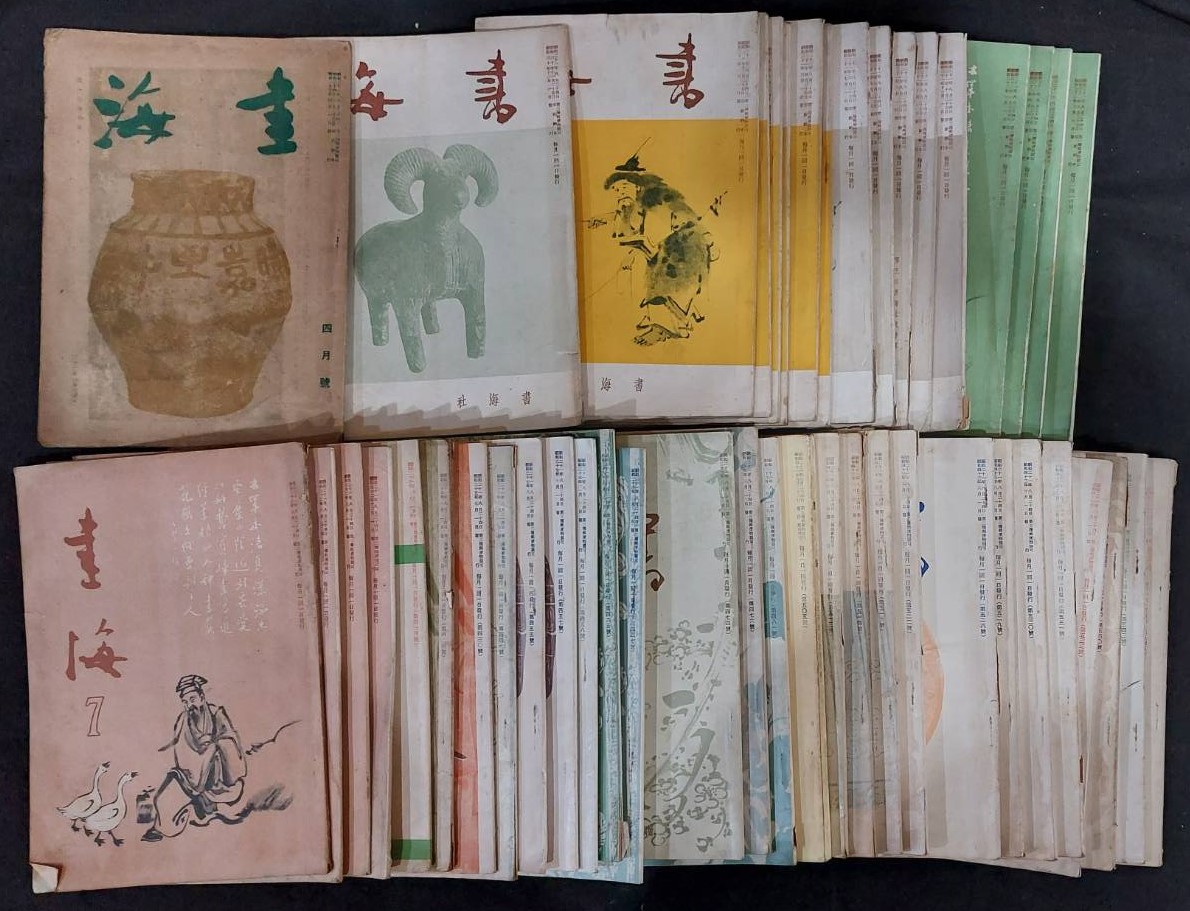 松本芳翠 | 悠久堂書店